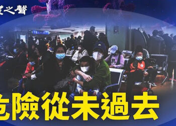 【兩岸三地】中國百姓：身邊很多人突然就走了；台北101獲讚 倒塌大樓有共同點 主播：林詩明