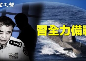 【兩岸三地】習全力備戰？傳劉亞洲黨內罪名；加國聽證會 曝中共干預大選細節 主播：麗珊