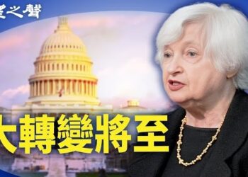 【兩岸三地】大轉變將至 耶倫對何立峰放狠話；中國疫情從未消失 民眾：清明節新墓暴增；年輕人紛紛進入殯葬行業 主播：芬妮