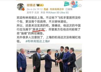 胡錫進揚言給布林肯下馬威 網友暴露實情