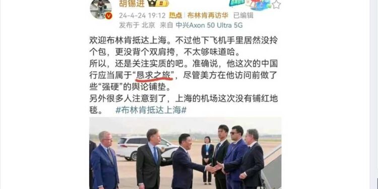 胡錫進揚言給布林肯下馬威 網友暴露實情 (網路截圖)