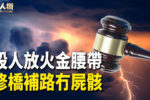 香港希望之聲 香港希望之聲
