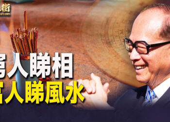 【唐人街】香港富豪都相信風水， 所以他們都全部住在風水之地， 發達都靠佢 ，唔到你唔信！