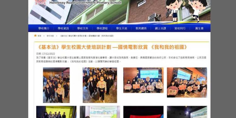 軒尼詩道官立小學安排學生觀看洗腦電影。(軒尼詩道官立小學網頁截圖/希望之聲合成)