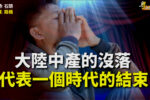 香港希望之聲