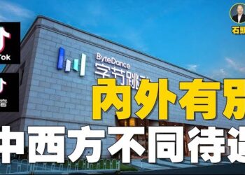 【新聞追蹤】抖音通知不支持社會時政類、財經、法律、醫療、話題