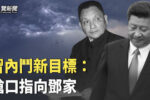 香港希望之聲