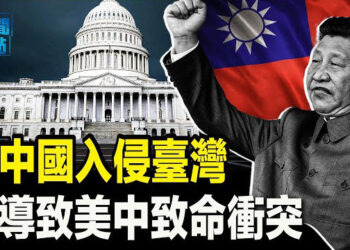 【新聞熱點】美中持續緊張之際 兩國防長突會晤；傳紅二代鼓動習對台作戰 欲趁機奪權   主播：林詩明
