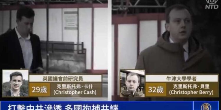 全球大掃除聯盟 抓捕中共間謀 (視頻截圖)
