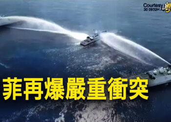 【粵覽新聞】中菲南海再爆嚴重衝突！中共發動五反運動備戰；克里米亞俄軍3個基地遭襲！意大利資產遭俄沒收 重磅反擊 主播: 鍾嘉慧 