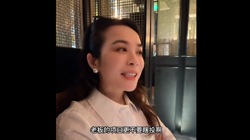前恆大美女高管分享被許家印坑錢經歷(視頻截圖)