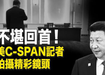 【新聞熱點】中國從未出現這些怪事 習近平沒法回頭？華爲追尾灑水車 逝者家屬被迫「電視認罪」 主播：婉兒 