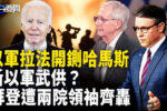 香港希望之聲 香港希望之聲