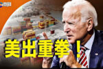 香港希望之聲