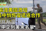 香港希望之聲 香港希望之聲