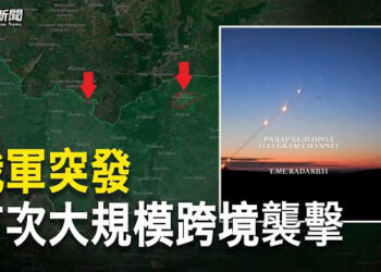 【粵覽新聞】俄軍突對哈爾科夫發動大規模進攻 美重磅出手；逾30名日本議員代表團訪台 參加賴清德典禮 主播: 林茵 張恩