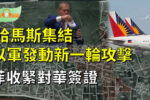 香港希望之聲 香港希望之聲