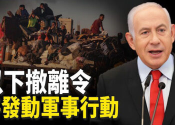 【新聞熱點】發現哈集結！以下撤離令將發動攻擊；中共黃金儲備連增18個月 用意引關注 主播： 婉兒