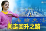香港希望之聲 香港希望之聲