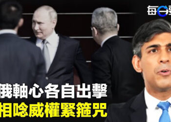 【每日要聞】同英國交手 俄占不到便宜？對戰局產生「真正的影響」美國軍援已在路上 埃爾多安說漏嘴 土國收治逾千哈瑪斯 引大波 主播：黃容 