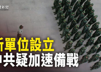 【粵覽新聞】北京成立新單位 分析指 中共加速備戰；普京訪華 中俄關係引關注；藍述：英起訴3名香港間諜是可喜的一步 主播 : 李冬梅 