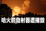 香港希望之聲