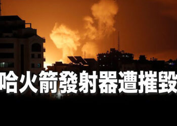 【新聞熱點】以色列坦克深入拉法 加沙北部戰情激烈；廣州變種株KP.2爆發失控 消息登上熱搜 主播： 林茵 婉兒 