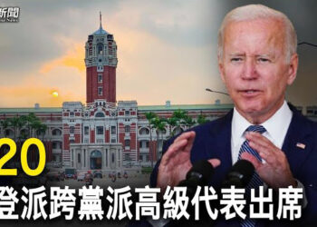 【粵覽新聞】無視中共！美宣布將踩紅線出席賴清德5/20就職典禮，中共45架軍機侵台，美國表態：若挑釁 將引用《台灣關係法》… 主播： 林茵 Tracy 