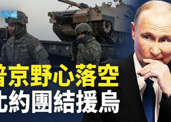 【時事解碼】布林肯攜援抵基輔！經濟學家接俄防長洩機密 中共被譏落伍！激戰！俄軍放大招侵烏東哈爾科夫被封鎖 主播: 魏凌