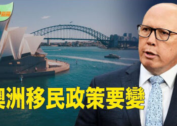 【希望聽新聞】澳洲反對黨吁削減移民和國際生數量；中企用越南避關稅 專家:美大選後將變；一家多倫多被攔 箱子遭海關查   主播：麗雯