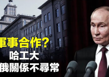 【新聞熱點】普京參觀哈工大居心叵測？中共正入侵澳洲；加拿大或對中國電動車提高關稅 籲民眾勿用tiktok  主播：婉兒