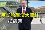 香港希望之聲