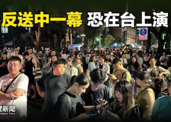 【粵覽新聞】阻中共惡法滲透！台灣爆發太陽花2.0運動，人群和警方有異動 民眾驚呼：反送中一幕恐在台上演？ 主播：林茵 Tracy 
