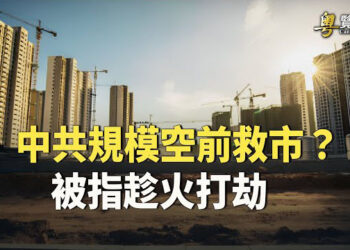 【粵覽新聞】習打響最大規模政權保衛戰 三萬人圍台立法院 國會擴權法案違憲？ 主播：麗雯 