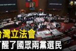 香港希望之聲