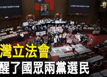 【粵覽新聞】知情人曝中共滲透台灣內幕 中共大使被籲驅逐出境；硅谷中立時代結束! 科技業紛紛挺美抗共 主播：林茵 Tracy 