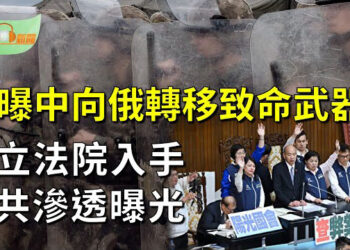 【希望聽新聞】重大最新證據習無得抵賴 英首次指責致命援俄；中共滲透台灣計劃曝光 習馬前卒藏不住了；普習聯合聲明轉眼變草紙 主播：慧雯