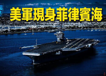 【新聞熱點】習馬前足曝光 美軍現身菲律賓海;韓企將轉向東南亞 加資產管理公司撤出中國   主播：芬妮