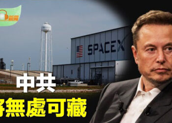 【希望聽新聞】馬斯克旗下的SpaceX，正為美國情報機構「國家偵察局」打造數百顆衛星 主播：紫珊