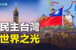 香港希望之聲