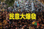 香港希望之聲