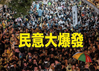 【新聞熱點】國會擴權法案 引發台灣民間強烈反彈  