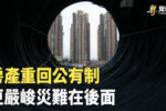 香港希望之聲