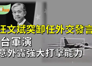 【希望聽新聞】汪文斌突卸任外交部發言人 港媒披露可能去向；台灣藝人接連“被迫”政治表態？ 賴清德：不會是最後一次    主播：慧雯