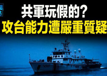 【新聞熱點】中共環台軍演「玩假的」？專家曝真正目的;汪文斌突然卸任外交部發言人 港媒披露可能去向   主播：張恩