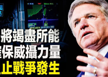 【新聞熱點】若台海發生衝突 阻中共登島是關鍵;日本戰機首度攔截中共無人機   主播：張恩