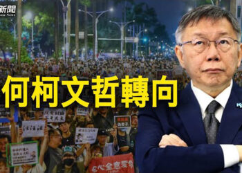 【粵覽新聞】台立院法案生變 美國出手？柯文哲轉向 國民黨傻眼；前哈佛教授：封口費案問題重大 自由黨提名自己人 主播：張恩 