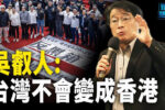 香港希望之聲 香港希望之聲