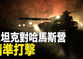 【新聞熱點】哈分子頭疼！以軍坦克開進拉法市中心 白宮聲援支持；覬覦台海？傳中共擴張海南島基地；又見危樓！ 主播：林茵  婉兒