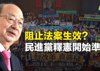 【希望聽新聞】柯建銘回應「一定提釋憲」民進黨團告訴台灣人「一定負責到底」 全民公投最快時間點?   主播：紫珊